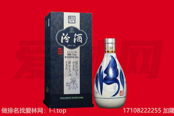 邢台清河县回收汾酒.jpg
