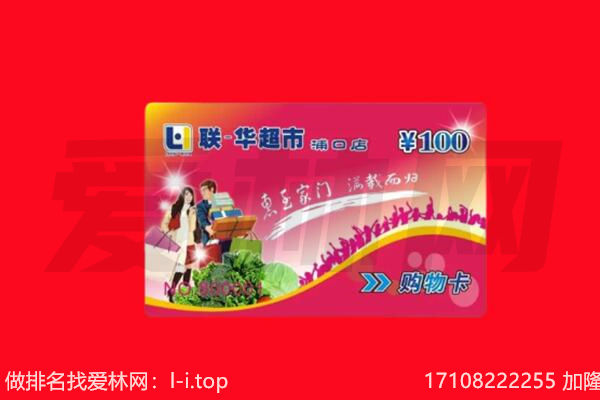 邢台清河县购物卡回收.jpg