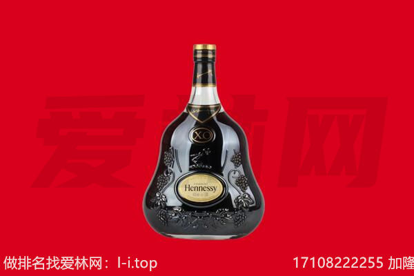 邢台清河县回收轩尼诗.jpg